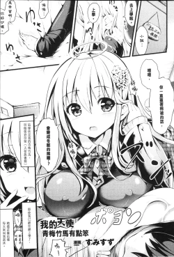 Page 87 of Bessatsu Comic Unreal Tensei Shitara H na Mamono datta Ken