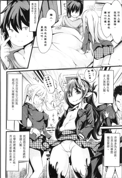 Page 88 of Bessatsu Comic Unreal Tensei Shitara H na Mamono datta Ken