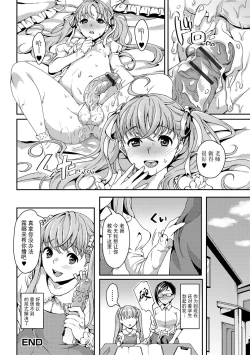 Page 17 of Sensei no Himitu