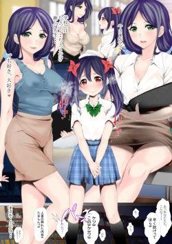 Page 16 of Watashi wa Mama no Naka