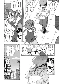 Page 149 of Omorashi Riko-chan