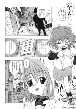 Page 23 of Omorashi Riko-chan