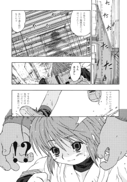 Page 24 of Omorashi Riko-chan