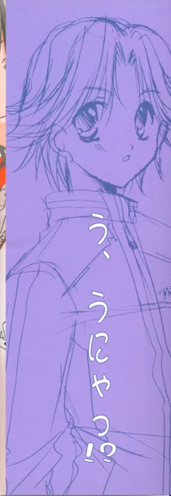 Page 38 of Kimi to no Kyori