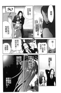 Page 109 of Fujin Nyuugi