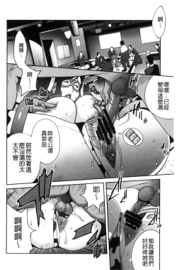 Page 157 of Fujin Nyuugi