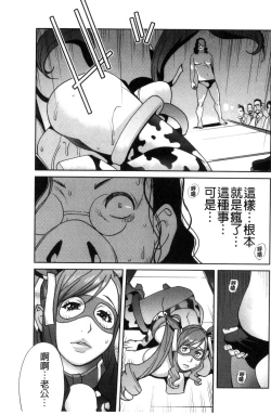 Page 164 of Fujin Nyuugi