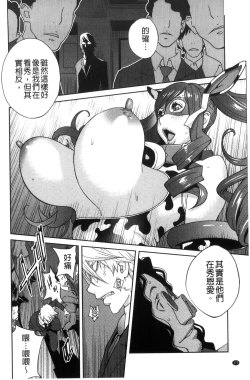 Page 173 of Fujin Nyuugi