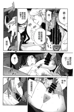 Page 17 of Fujin Nyuugi