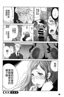 Page 25 of Fujin Nyuugi