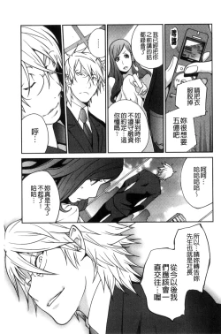 Page 28 of Fujin Nyuugi