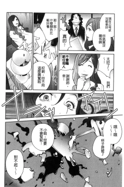 Page 91 of Fujin Nyuugi