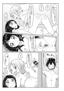 Page 105 of Peaceful Ecchi! - PEACEFUL H