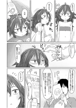 Page 120 of Peaceful Ecchi! - PEACEFUL H