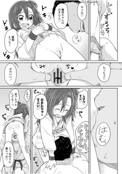 Page 141 of Peaceful Ecchi! - PEACEFUL H