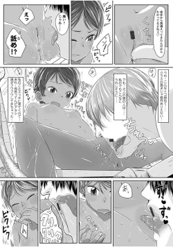 Page 15 of Peaceful Ecchi! - PEACEFUL H