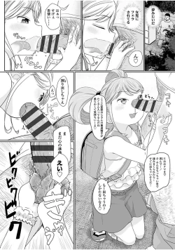 Page 164 of Peaceful Ecchi! - PEACEFUL H