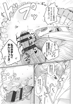 Page 175 of Peaceful Ecchi! - PEACEFUL H