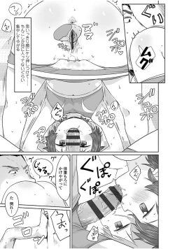 Page 185 of Peaceful Ecchi! - PEACEFUL H