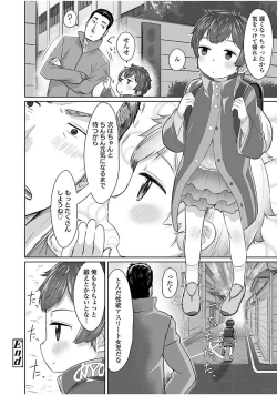 Page 198 of Peaceful Ecchi! - PEACEFUL H