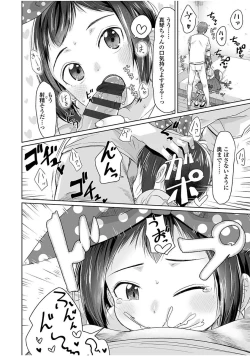 Page 208 of Peaceful Ecchi! - PEACEFUL H