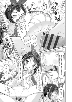 Page 215 of Peaceful Ecchi! - PEACEFUL H