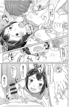 Page 217 of Peaceful Ecchi! - PEACEFUL H