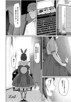 Page 222 of Peaceful Ecchi! - PEACEFUL H