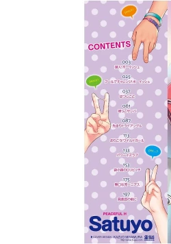 Page 2 of Peaceful Ecchi! - PEACEFUL H