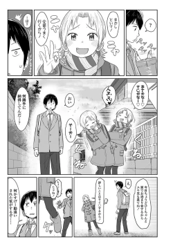 Page 91 of Peaceful Ecchi! - PEACEFUL H