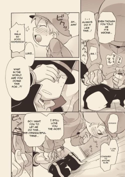 Page 14 of Luke to Meisou suru Otonafull version