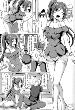 Page 6 of Kanakan love ~ Kanan to Ecchi suru Hon!