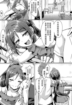 Page 8 of Kanakan love ~ Kanan to Ecchi suru Hon!