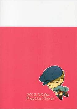 Page 21 of Sensei Anone.