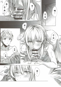 Page 7 of Mitsumeru Sono Saki ni Kimi no Sugata
