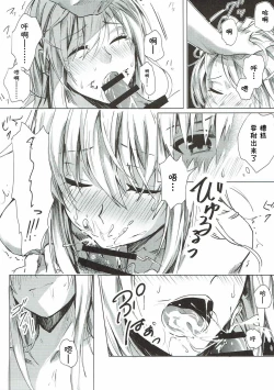 Page 8 of Mitsumeru Sono Saki ni Kimi no Sugata