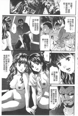 Page 104 of Etsuraku no Shima