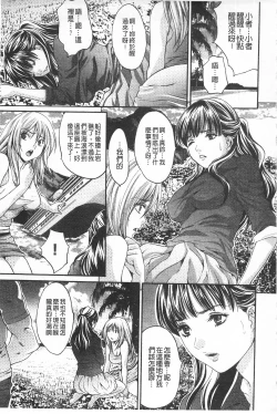 Page 10 of Etsuraku no Shima