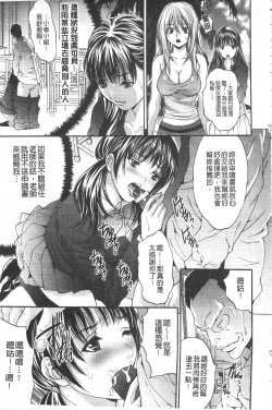 Page 12 of Etsuraku no Shima