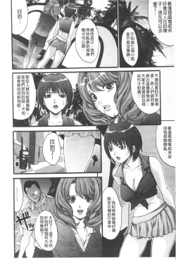 Page 139 of Etsuraku no Shima