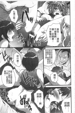 Page 146 of Etsuraku no Shima