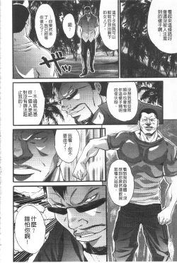 Page 151 of Etsuraku no Shima