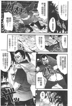 Page 152 of Etsuraku no Shima