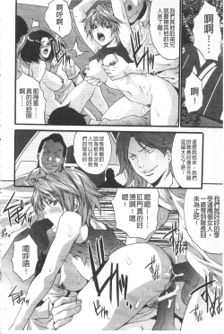 Page 163 of Etsuraku no Shima