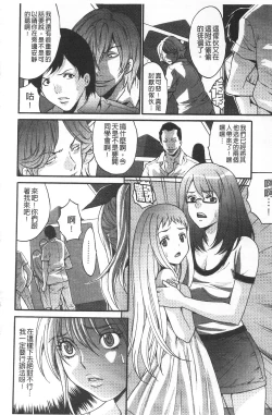 Page 177 of Etsuraku no Shima