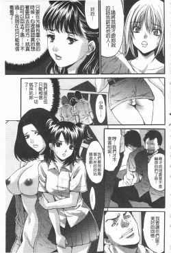 Page 186 of Etsuraku no Shima