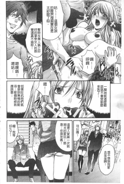 Page 27 of Etsuraku no Shima