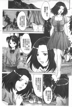 Page 40 of Etsuraku no Shima