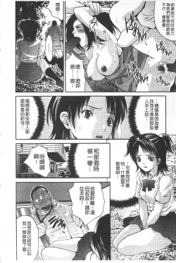 Page 49 of Etsuraku no Shima