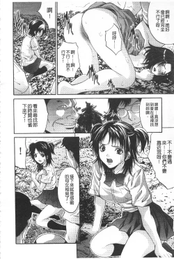 Page 55 of Etsuraku no Shima